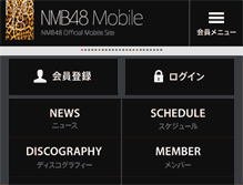 Tablet Screenshot of nmb48.com